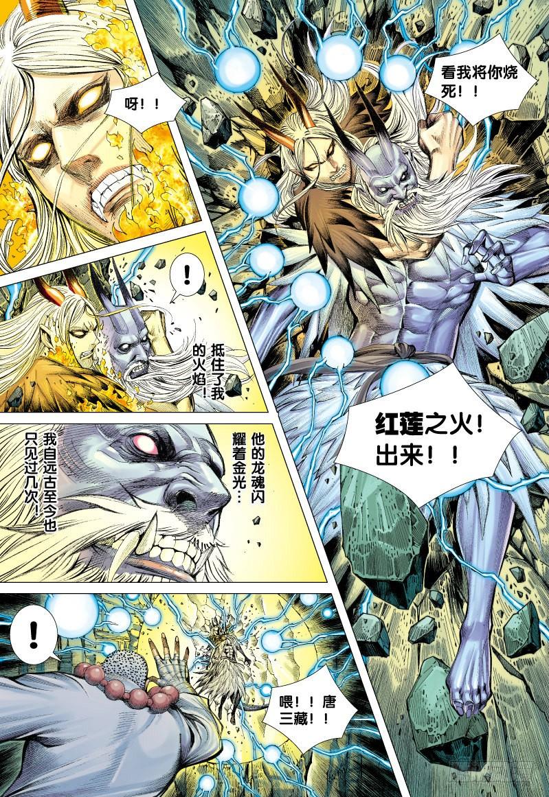 Journey to the West Ch.70 p25