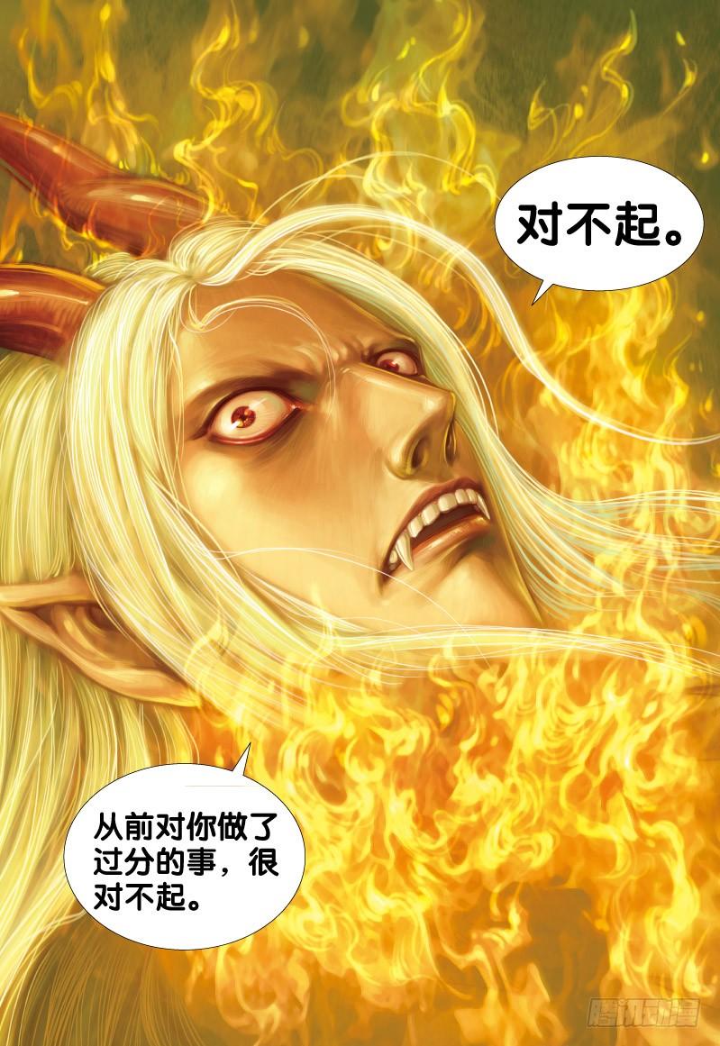 Journey to the West Ch.70 p26