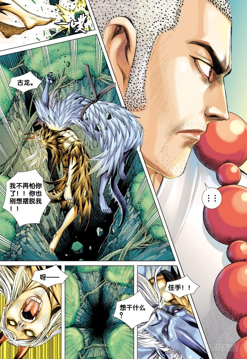 Journey to the West Ch.70 p27