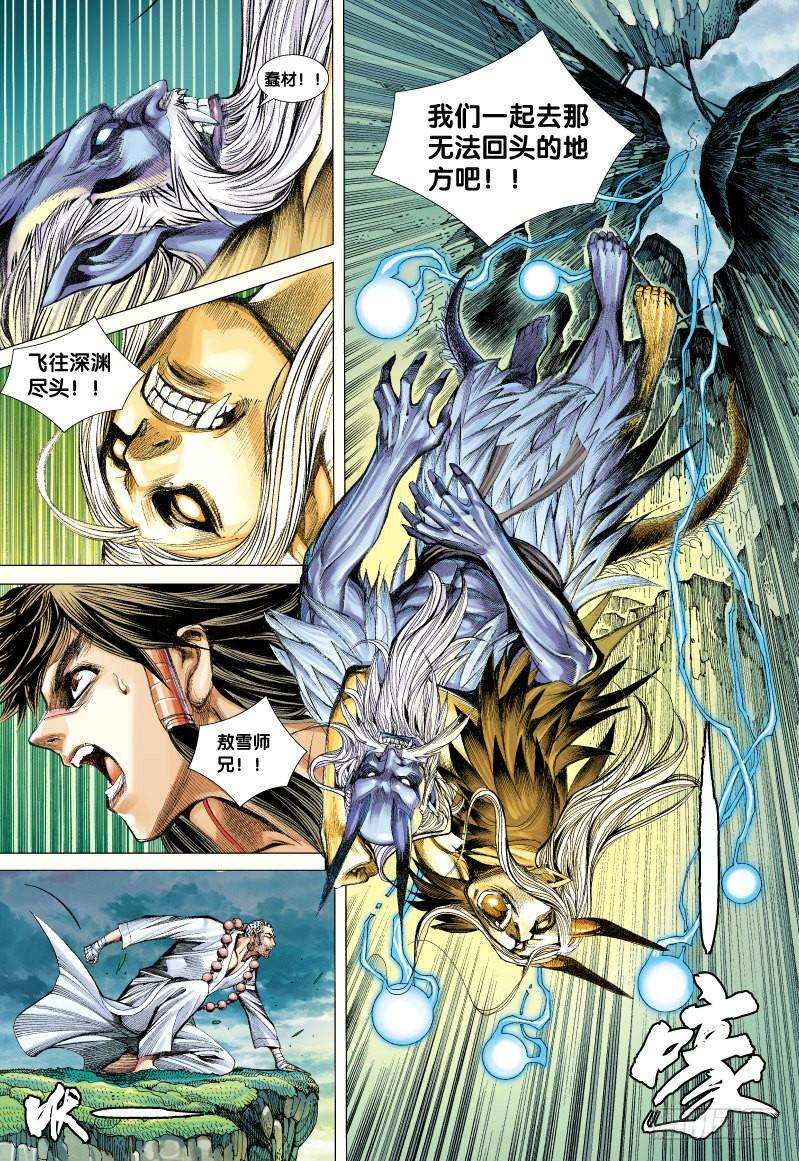 Journey to the West Ch.70 p28