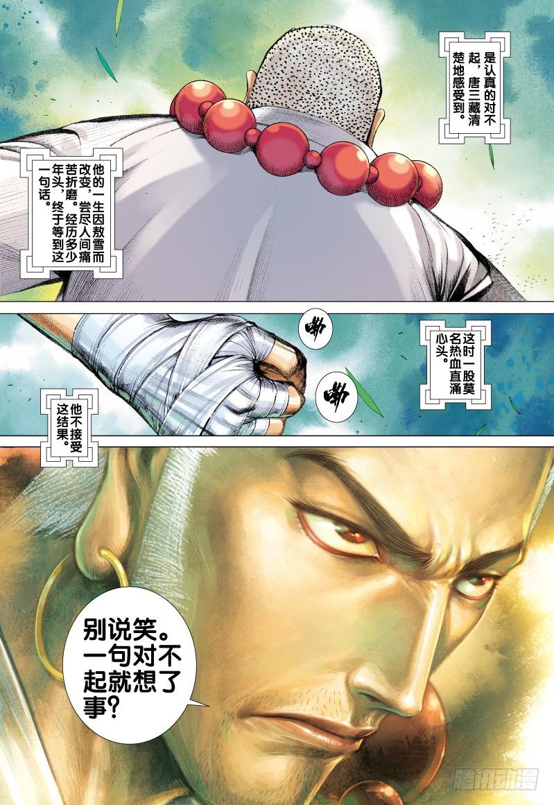Journey to the West Ch.70 p29