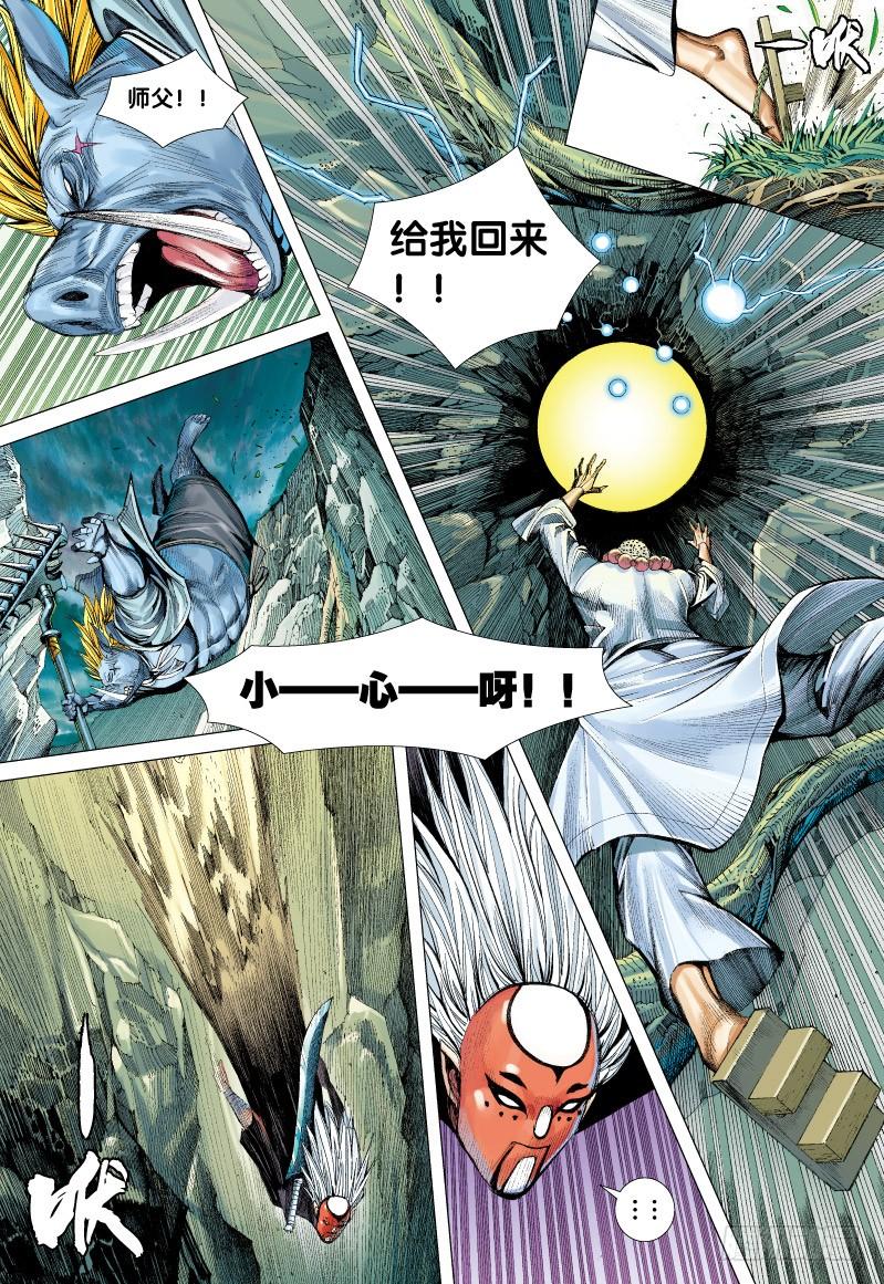 Journey to the West Ch.70 p30