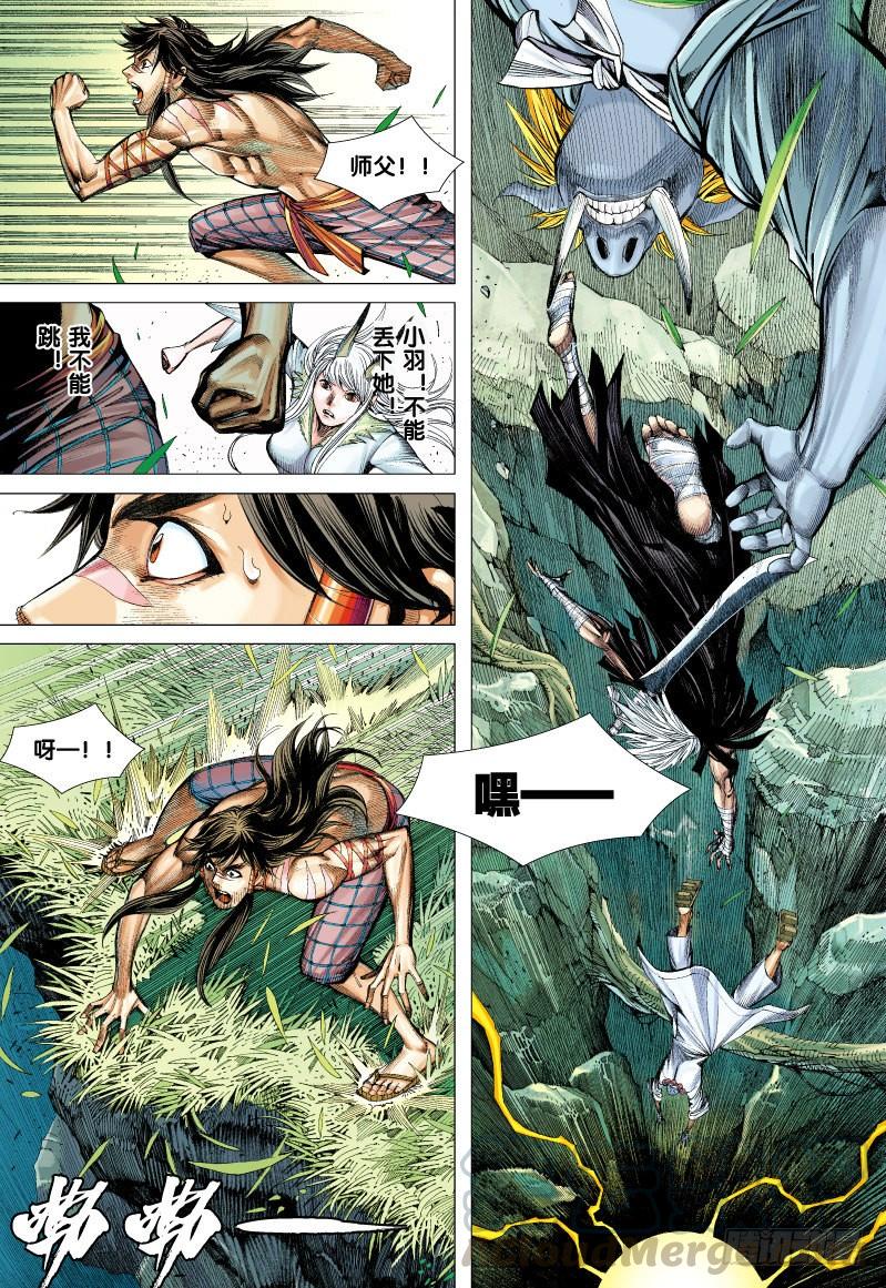 Journey to the West Ch.70 p31