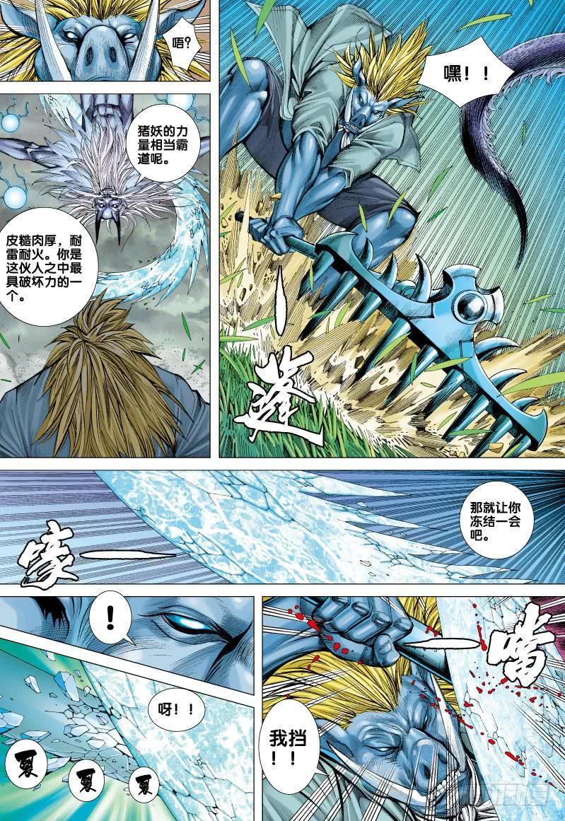 Journey to the West Ch.70 p8