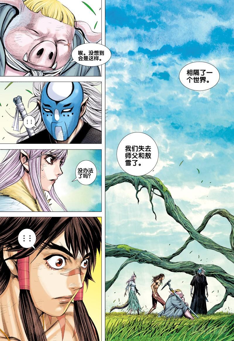 Journey to the West Ch.71 p10