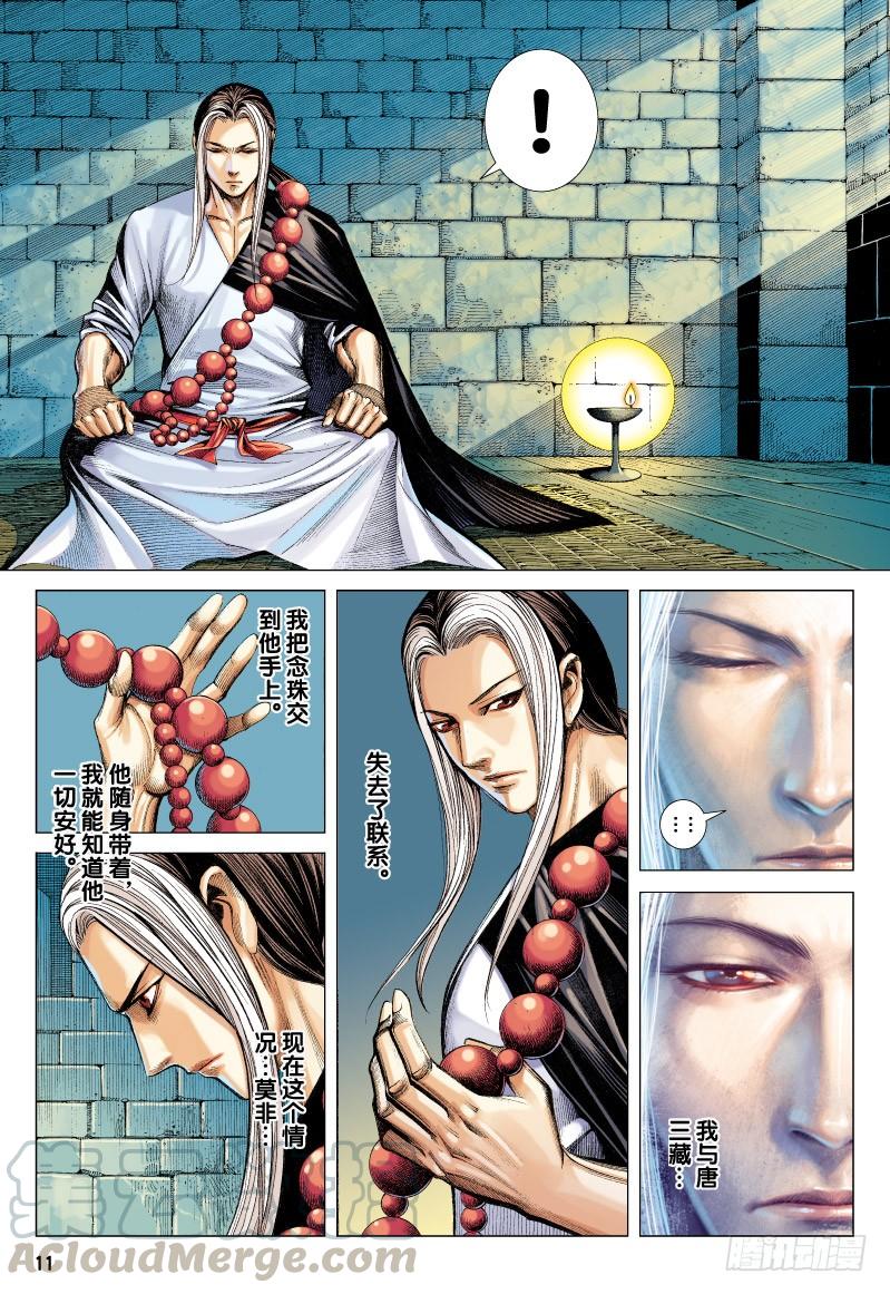 Journey to the West Ch.71 p11