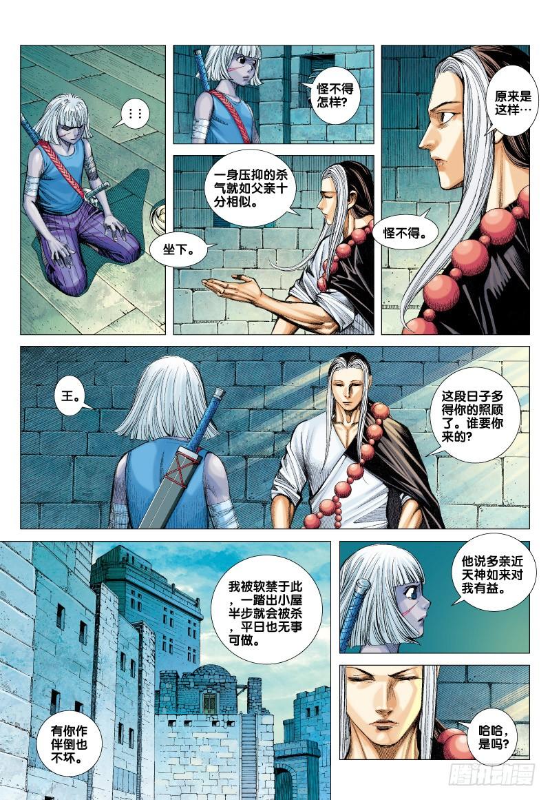 Journey to the West Ch.71 p13