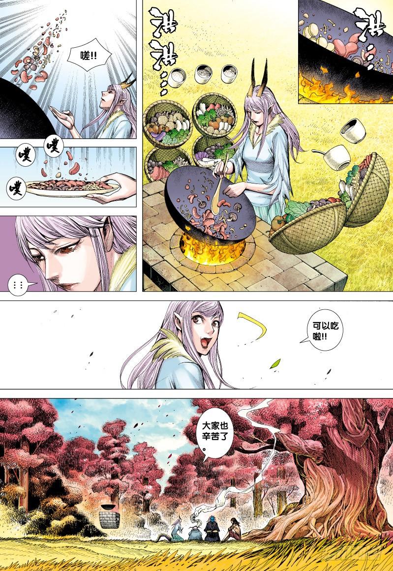 Journey to the West Ch.71 p16