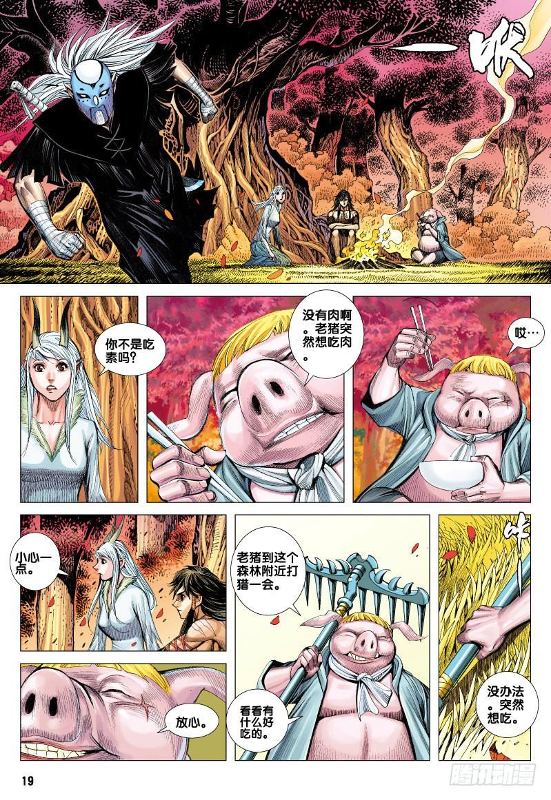 Journey to the West Ch.71 p19