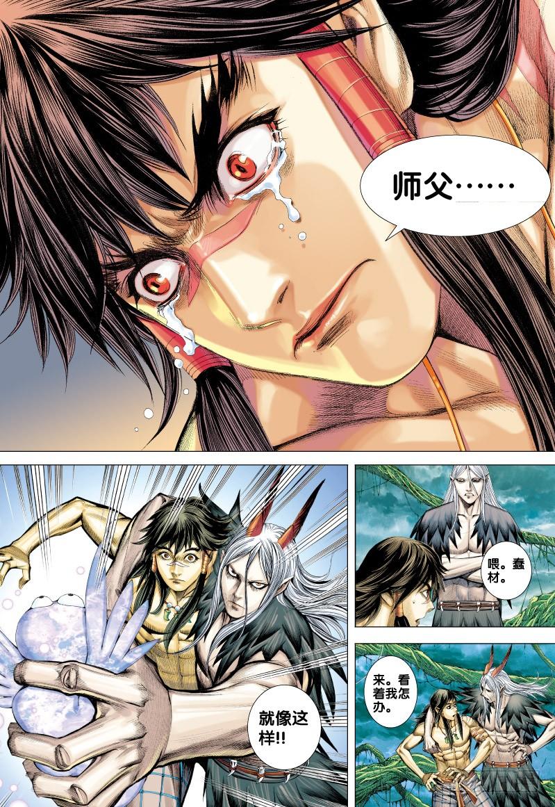 Journey to the West Ch.71 p24