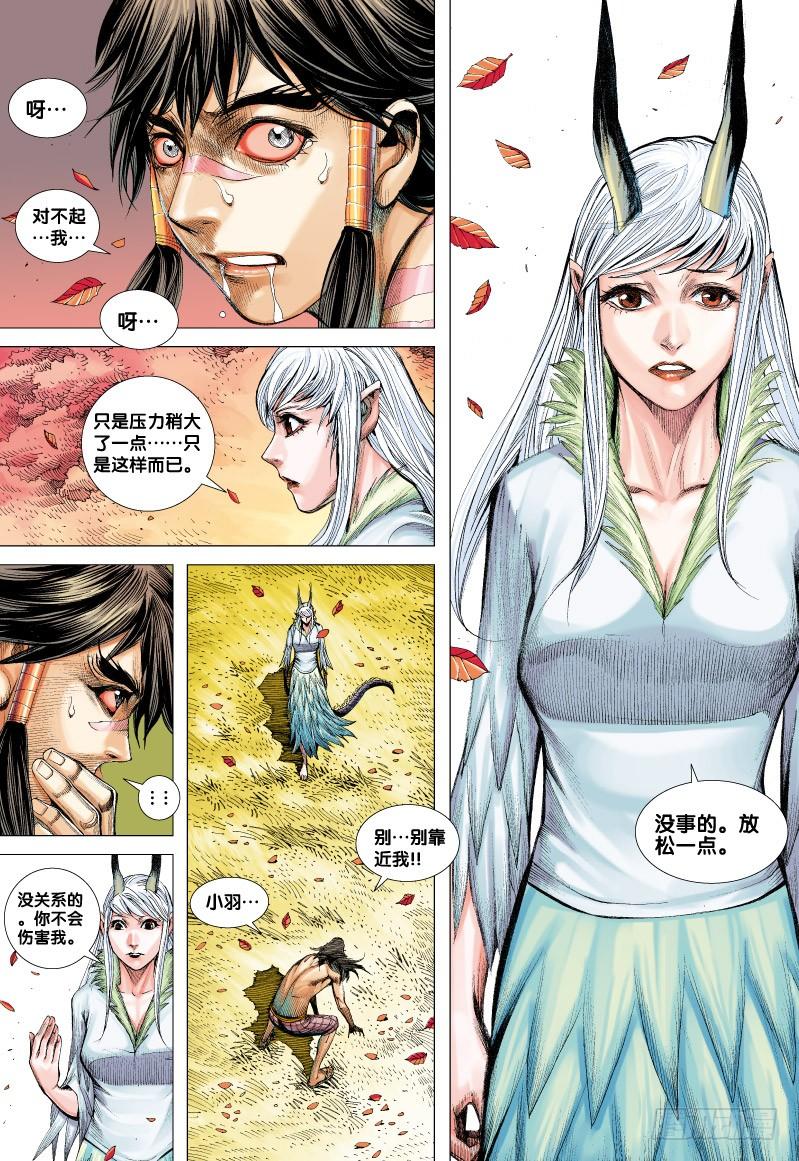Journey to the West Ch.71 p27