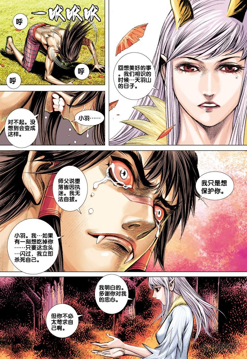 Journey to the West Ch.71 p28