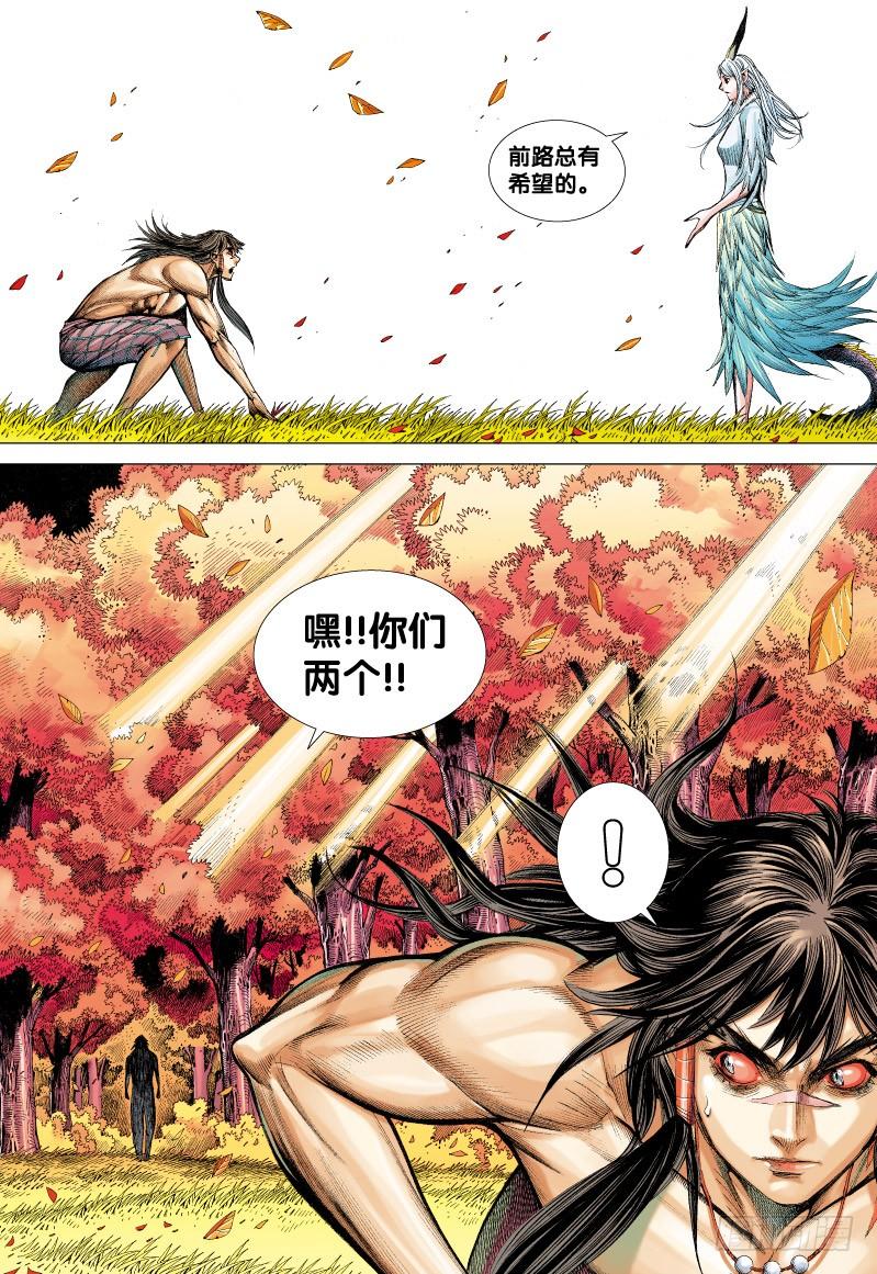 Journey to the West Ch.71 p29