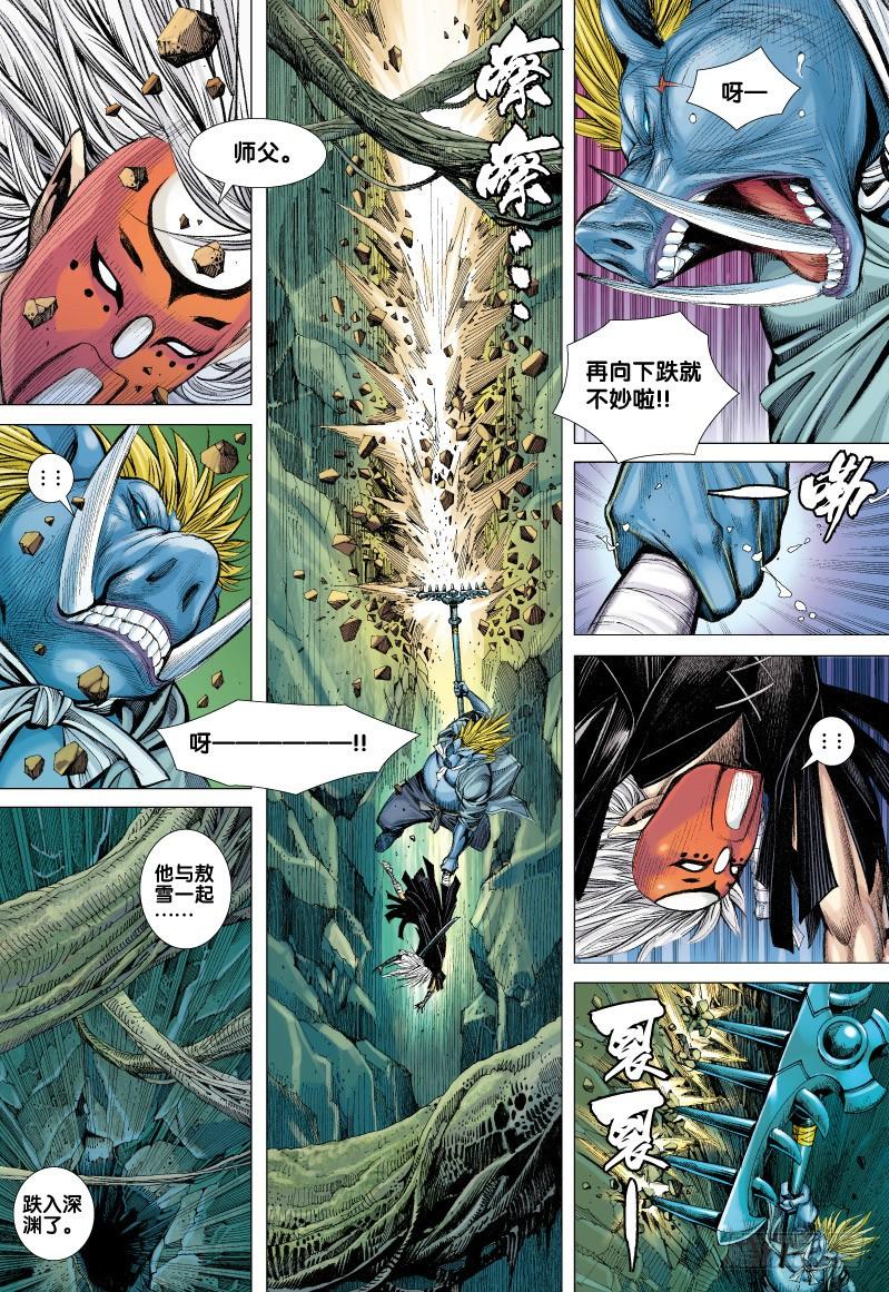 Journey to the West Ch.71 p3