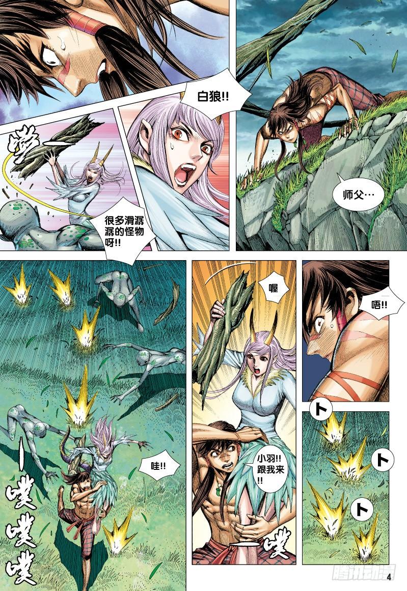 Journey to the West Ch.71 p4