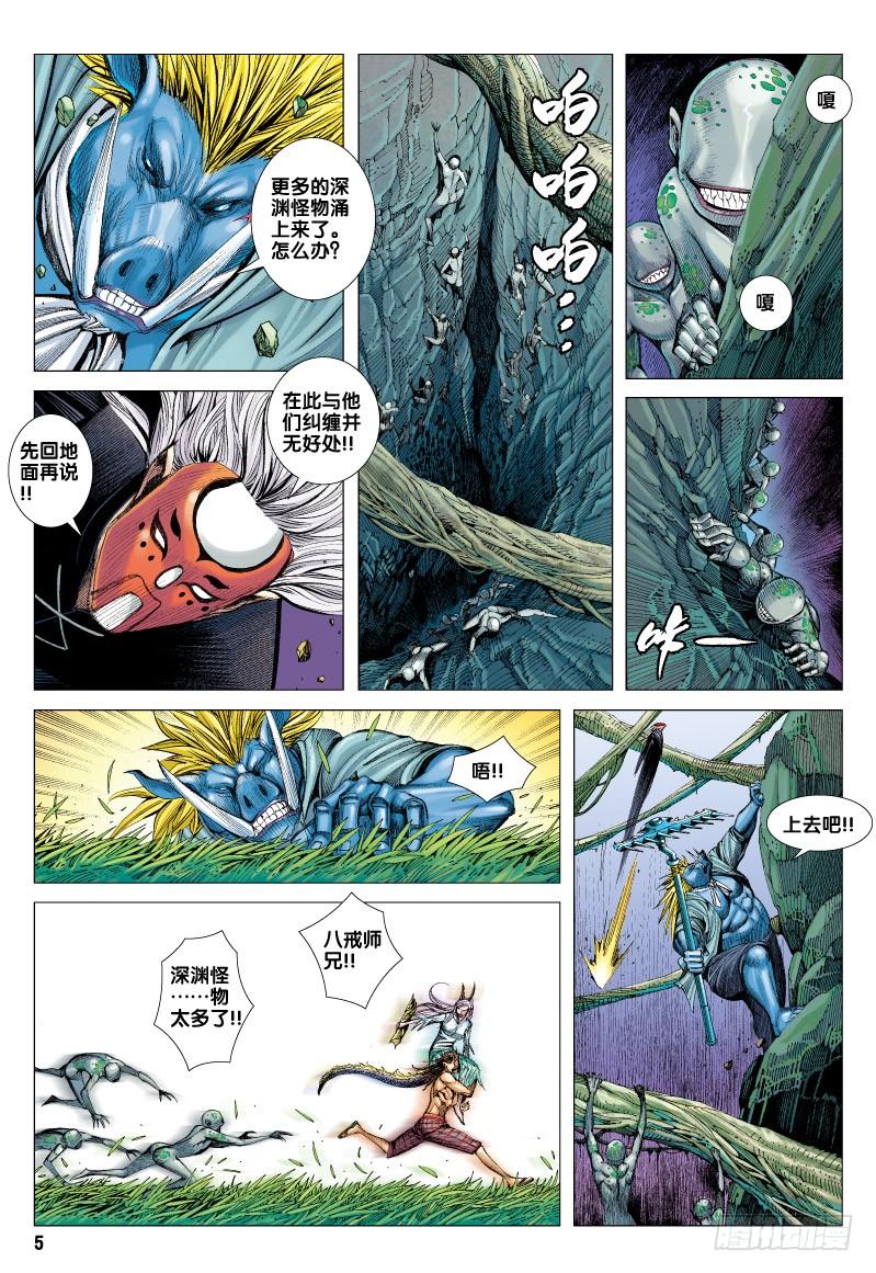 Journey to the West Ch.71 p5