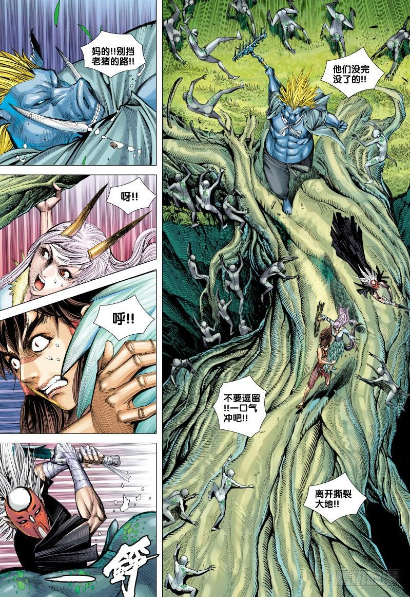 Journey to the West Ch.71 p6
