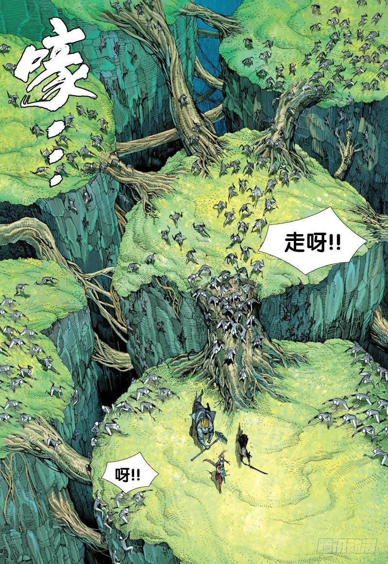 Journey to the West Ch.71 p7