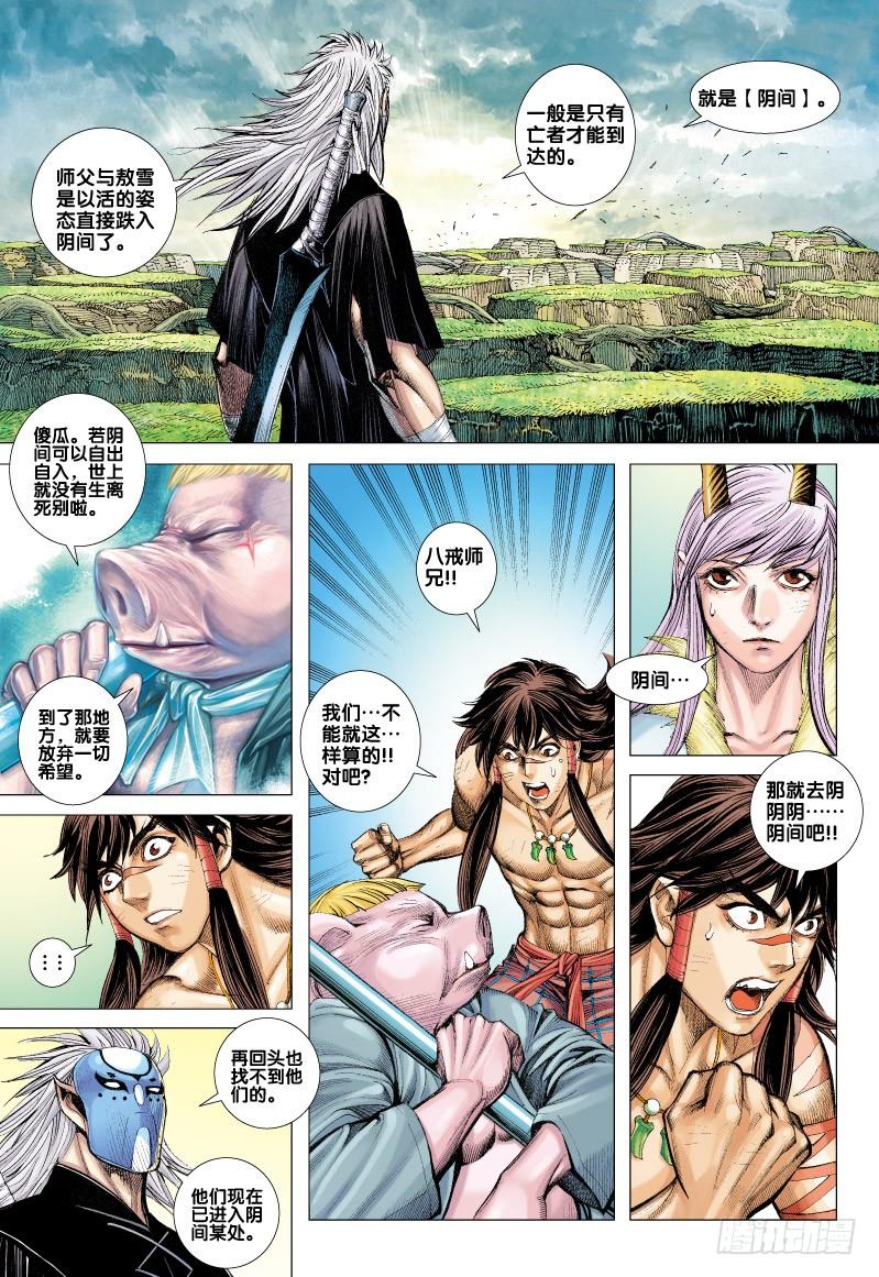 Journey to the West Ch.71 p9
