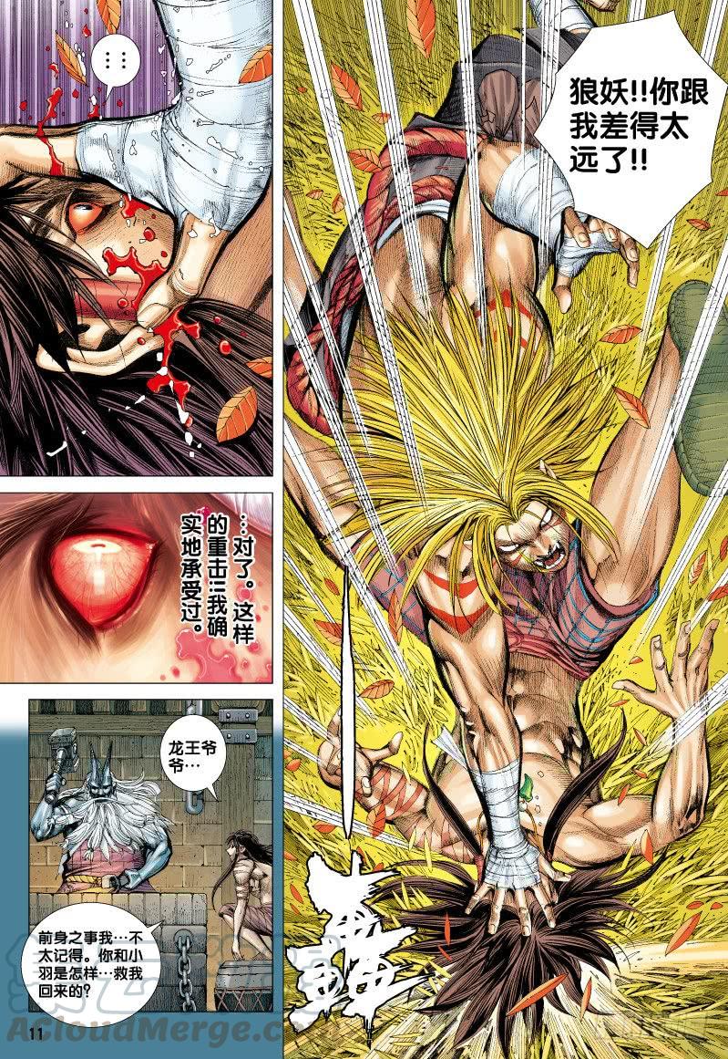 Journey to the West Ch.72 p11