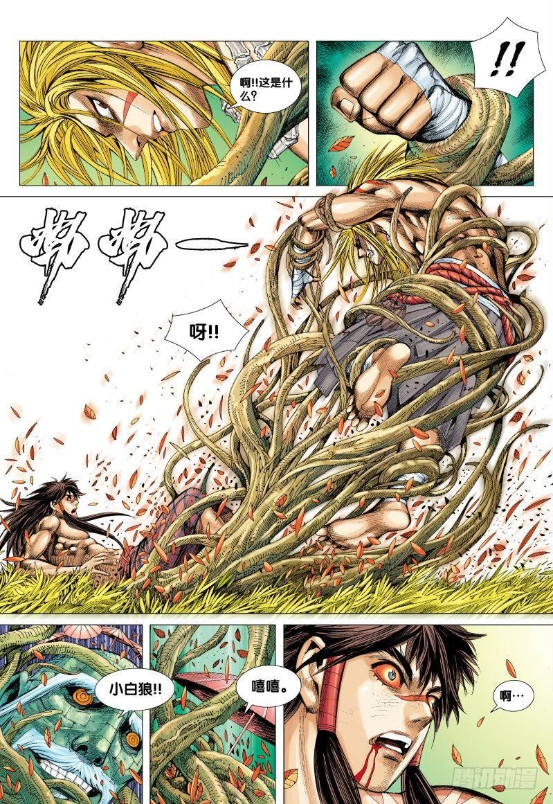 Journey to the West Ch.72 p15