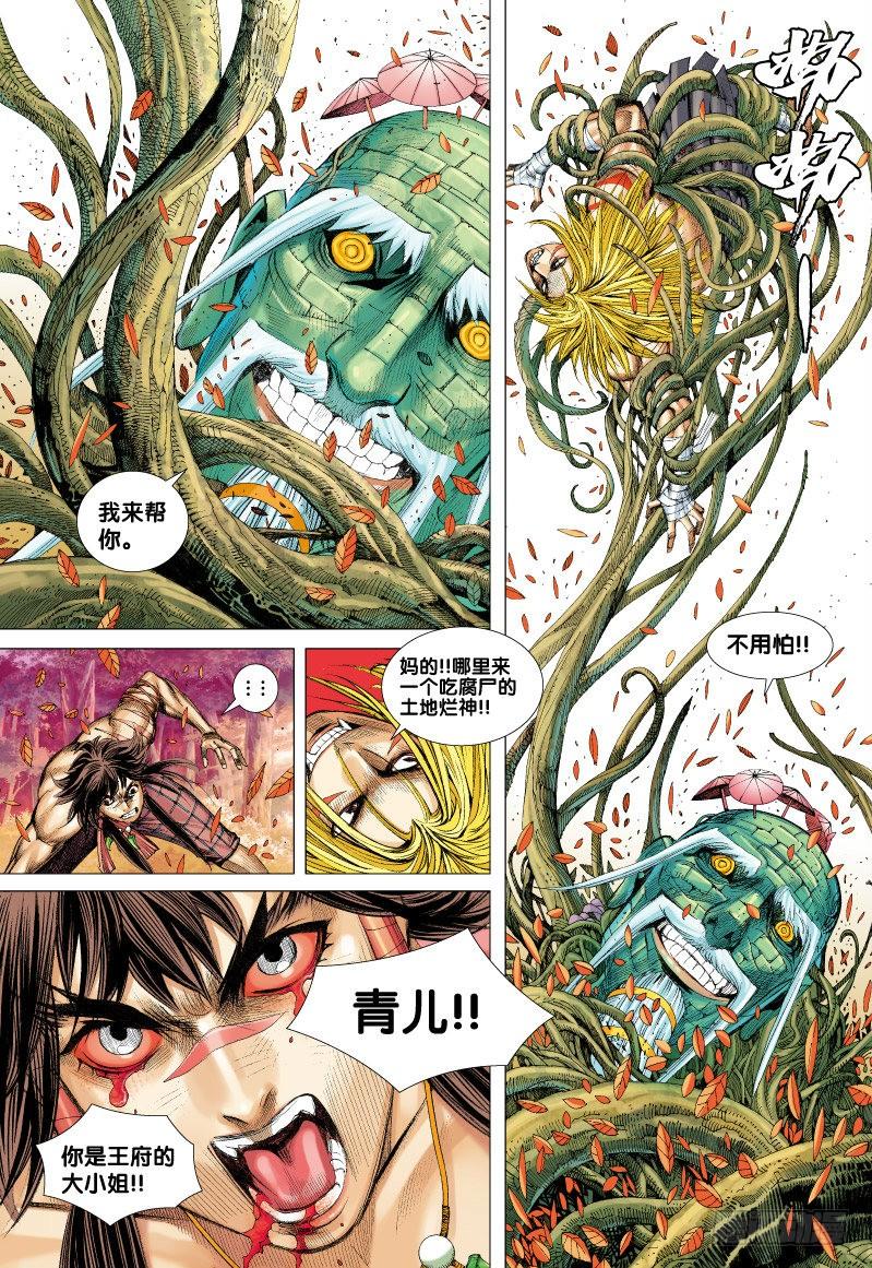Journey to the West Ch.72 p16