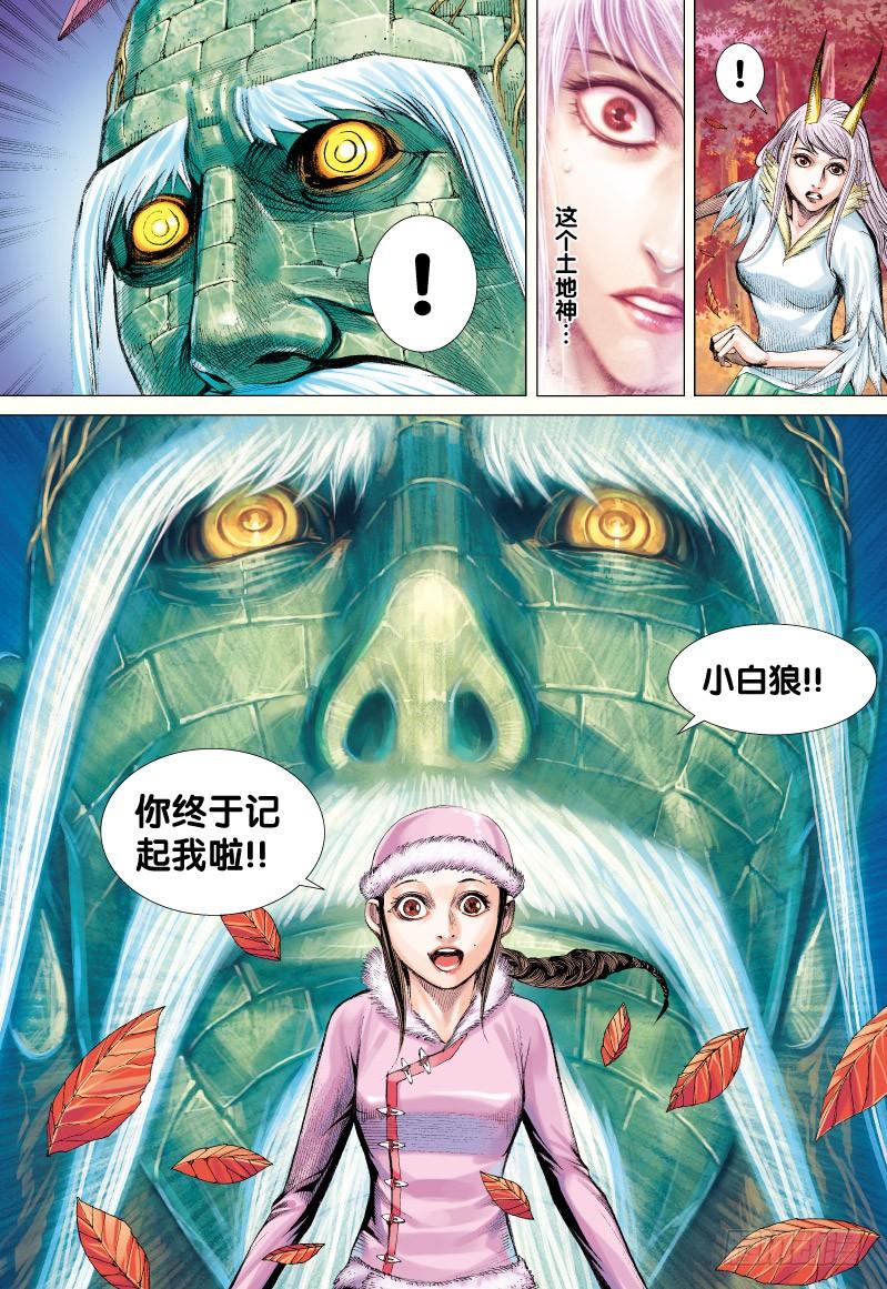 Journey to the West Ch.72 p17