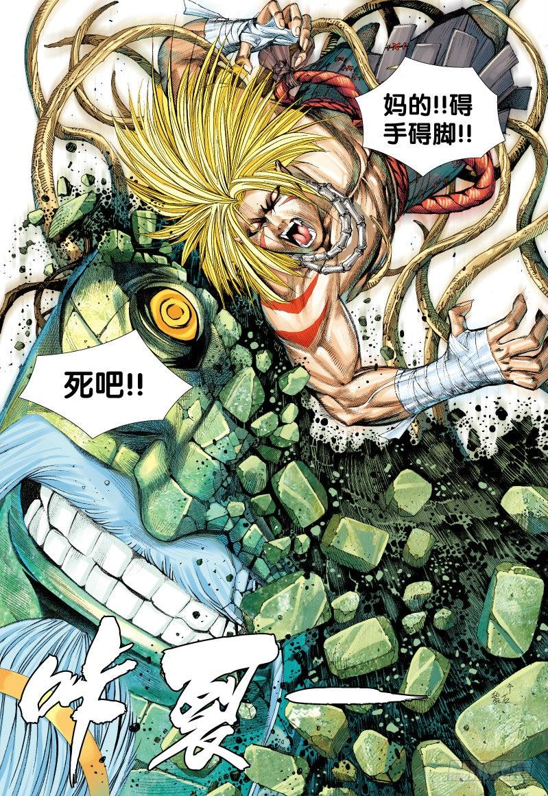 Journey to the West Ch.72 p18