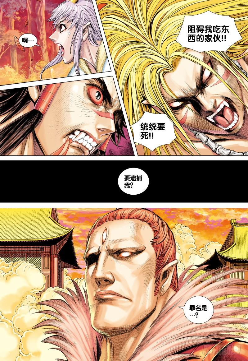 Journey to the West Ch.72 p19