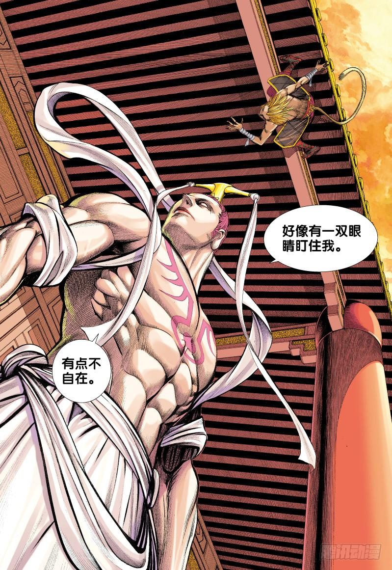 Journey to the West Ch.72 p26