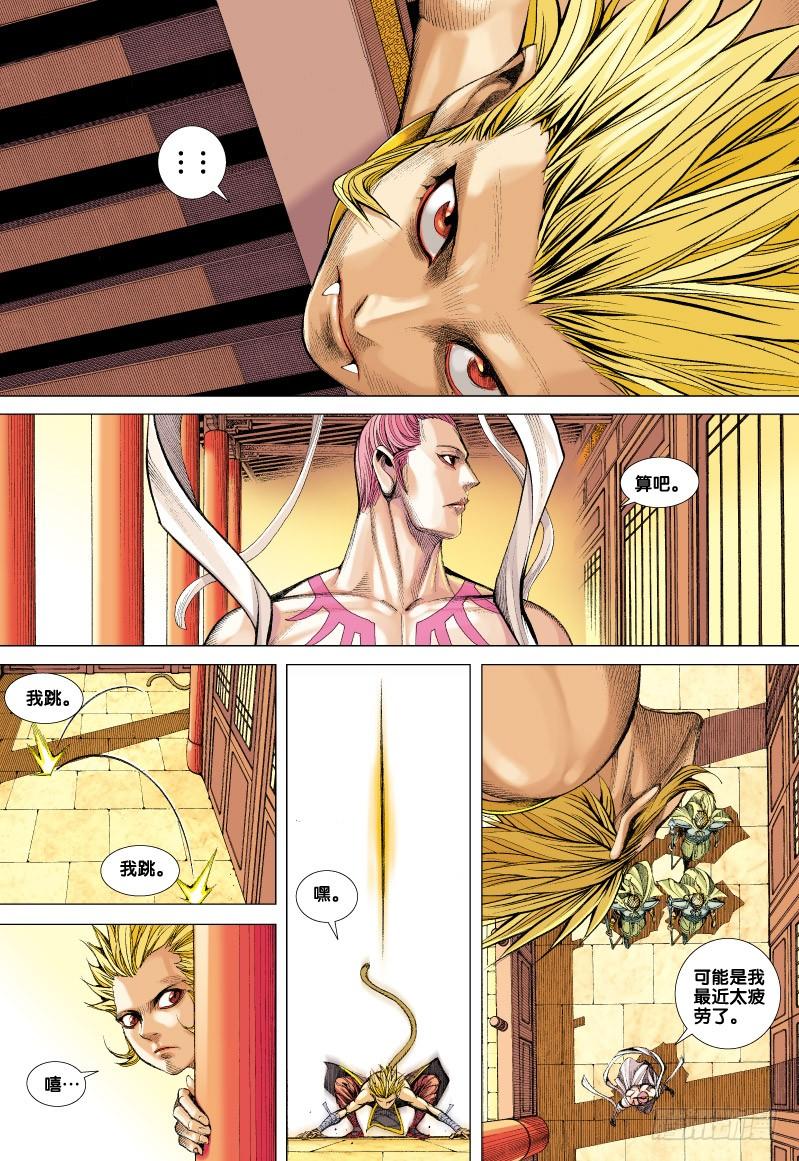 Journey to the West Ch.72 p27