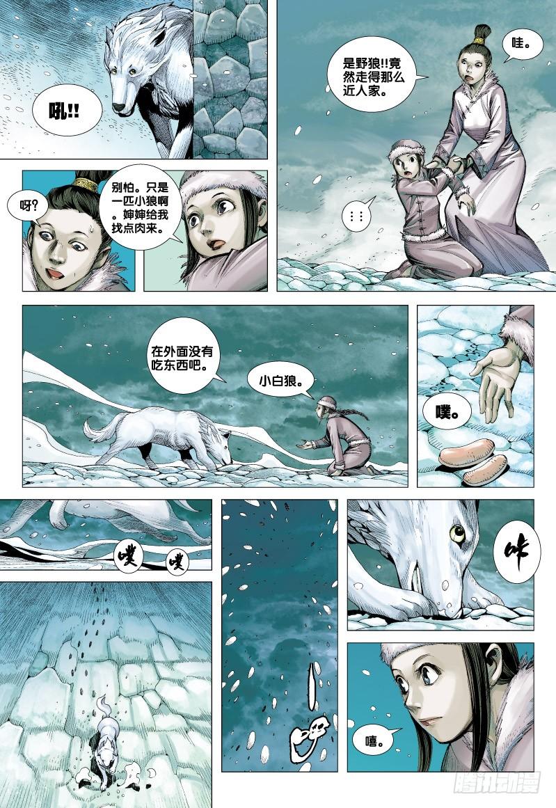 Journey to the West Ch.72 p29