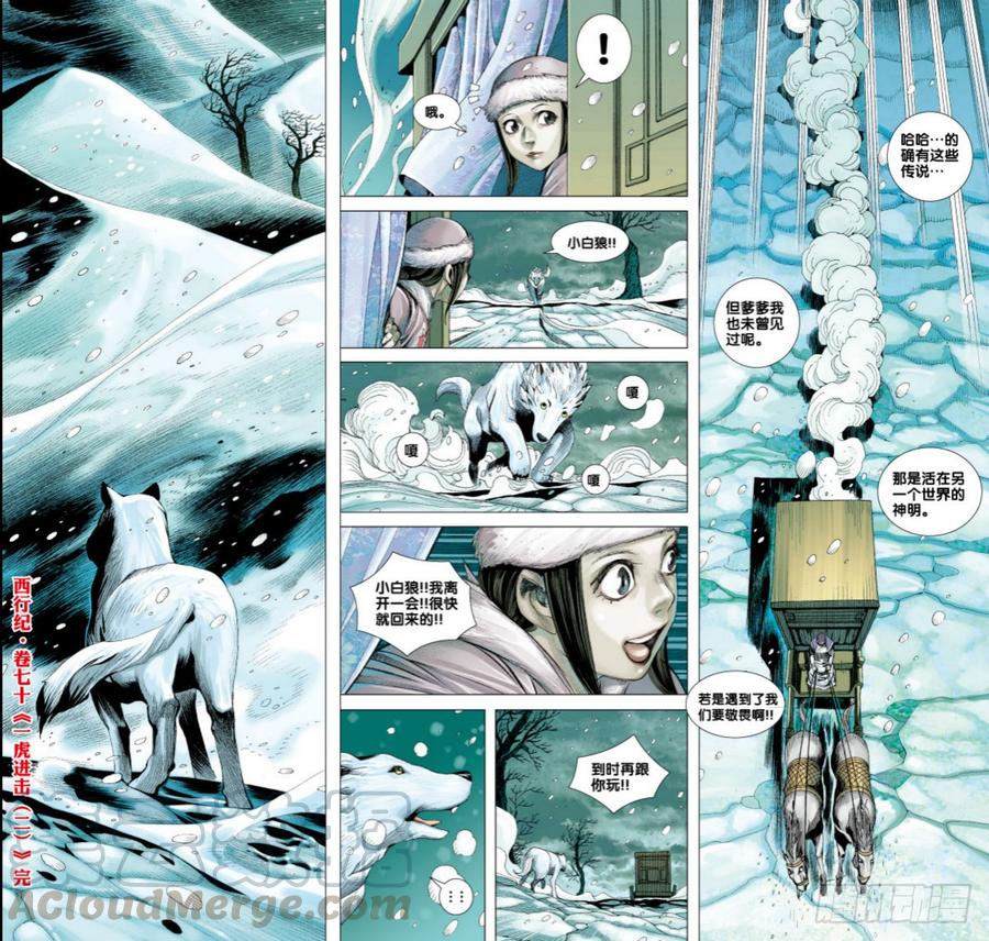 Journey to the West Ch.72 p31