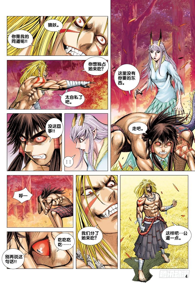 Journey to the West Ch.72 p4