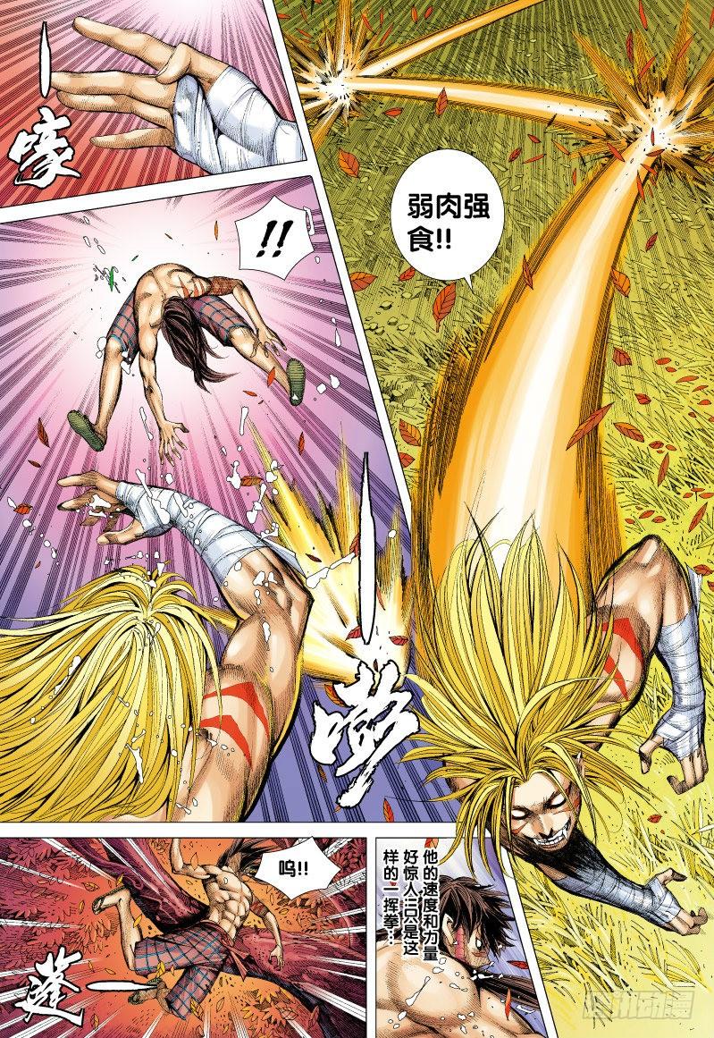 Journey to the West Ch.72 p6