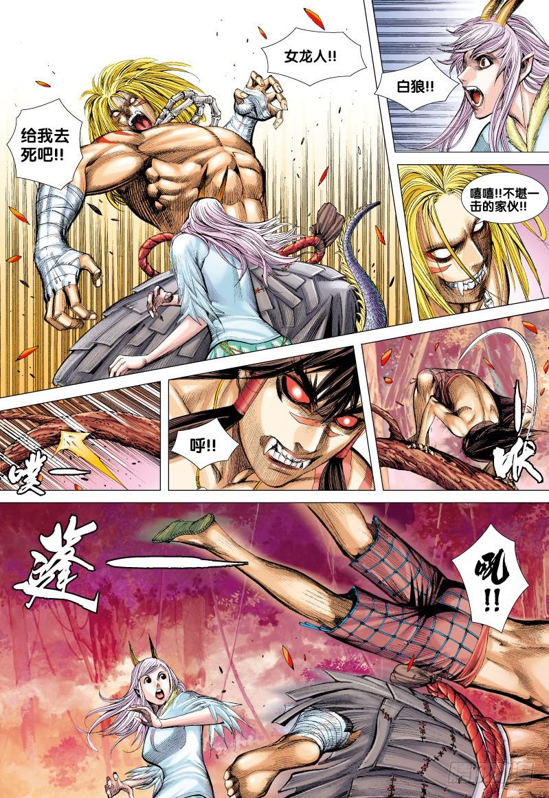 Journey to the West Ch.72 p7