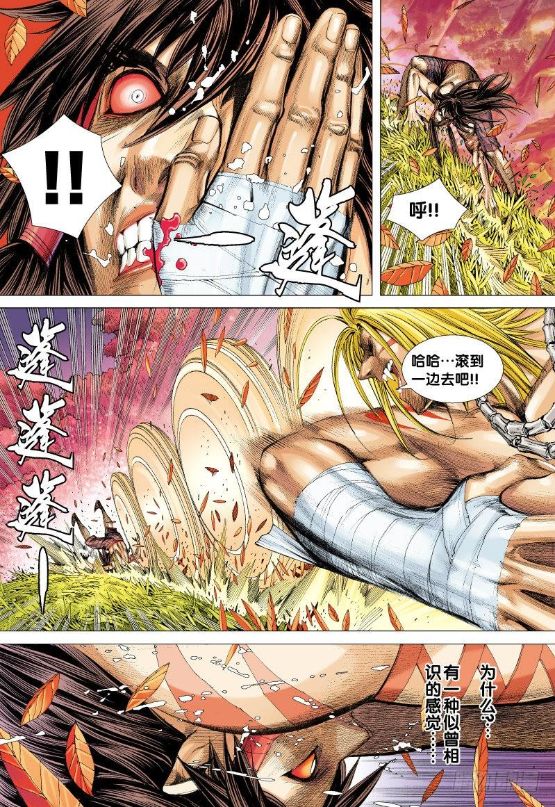 Journey to the West Ch.72 p9