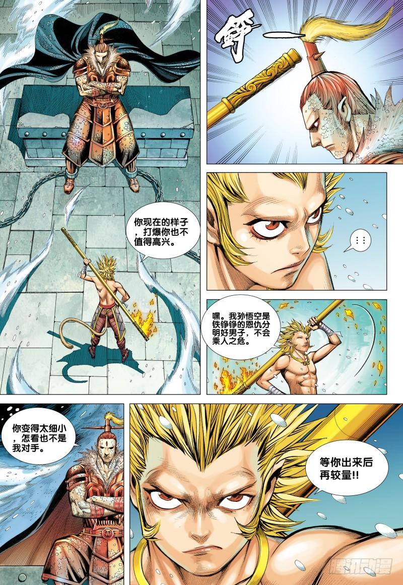 Journey to the West Ch.73 p10
