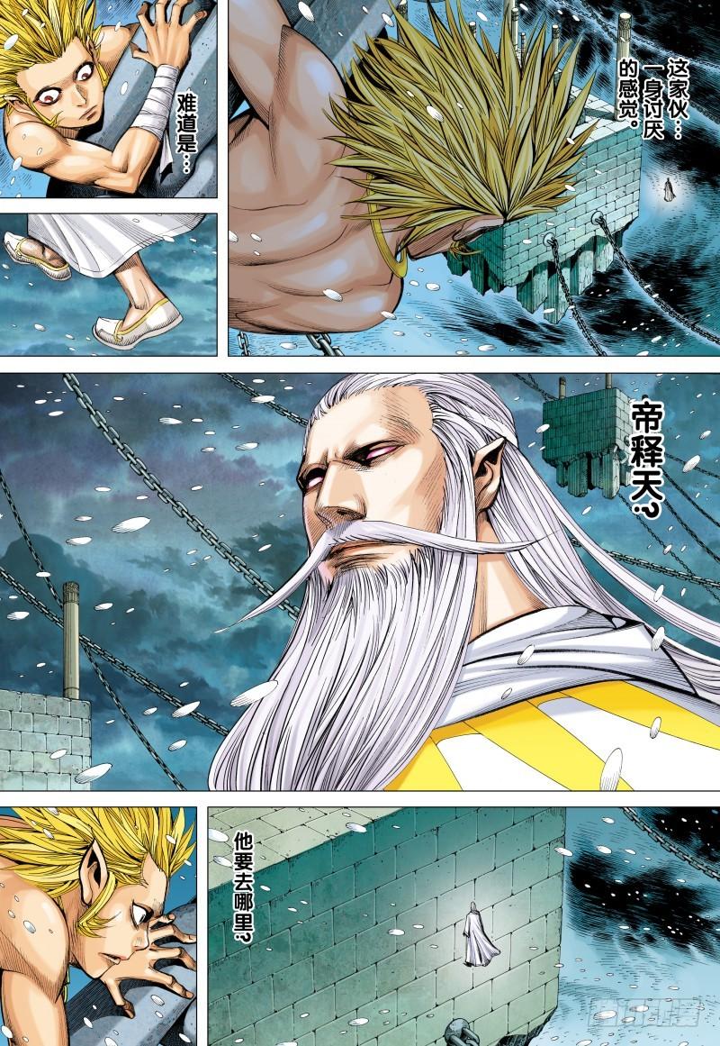 Journey to the West Ch.73 p13
