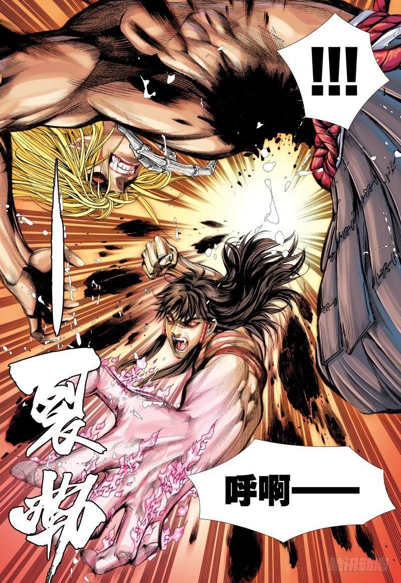 Journey to the West Ch.73 p17
