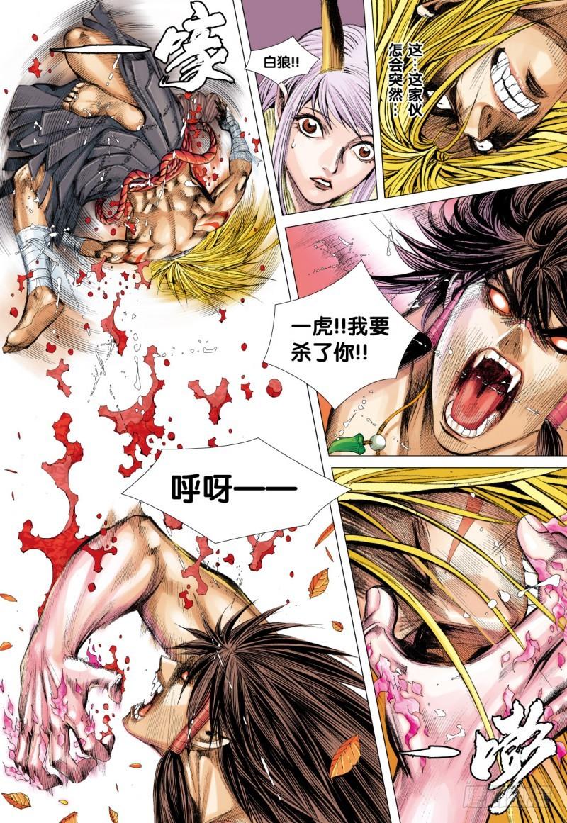 Journey to the West Ch.73 p18