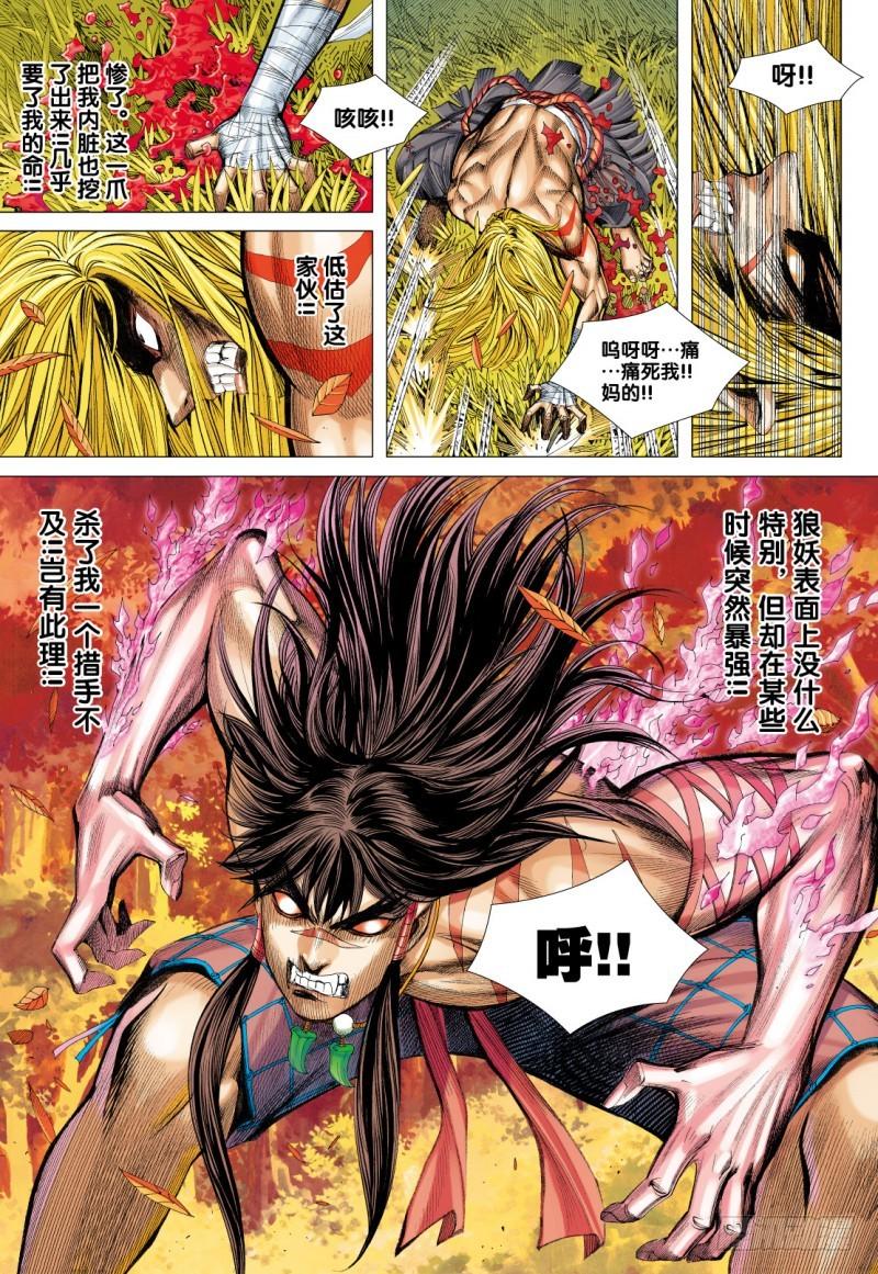 Journey to the West Ch.73 p19