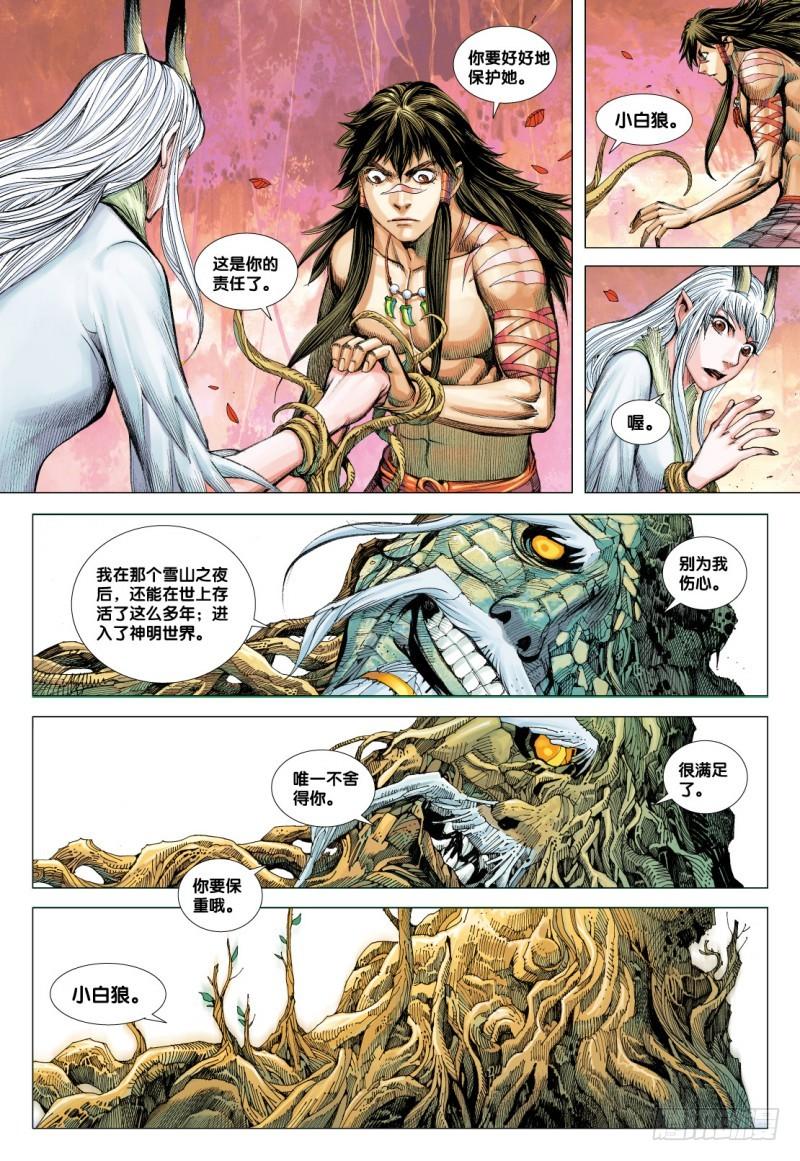 Journey to the West Ch.73 p23