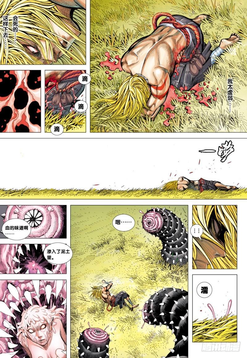 Journey to the West Ch.73 p25