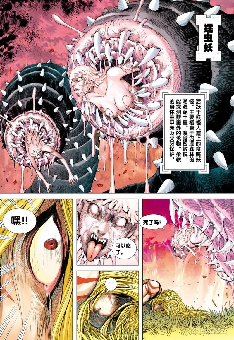 Journey to the West Ch.73 p26