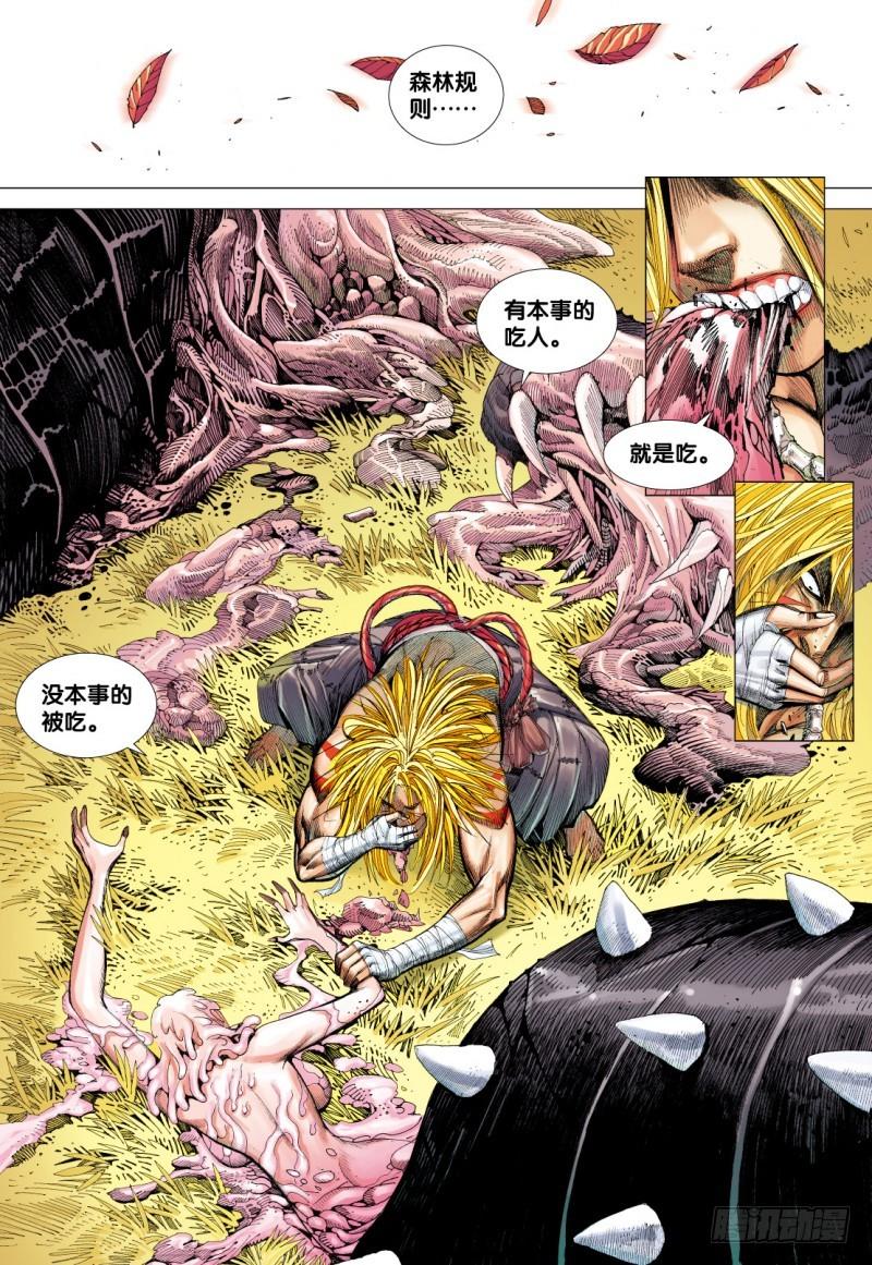 Journey to the West Ch.73 p27