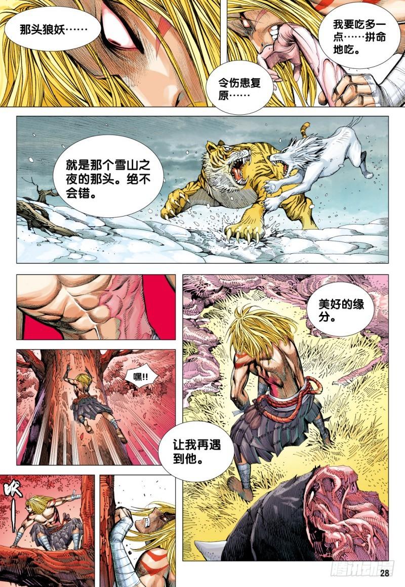 Journey to the West Ch.73 p28