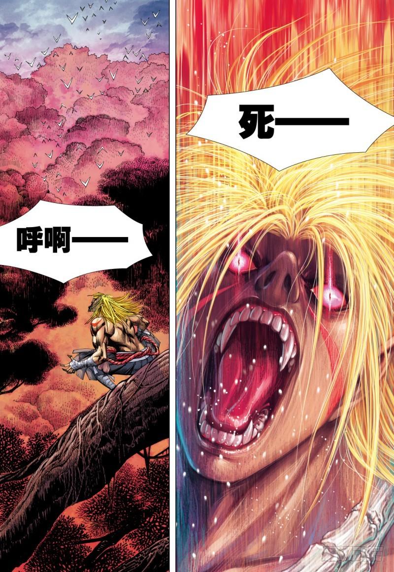 Journey to the West Ch.73 p29