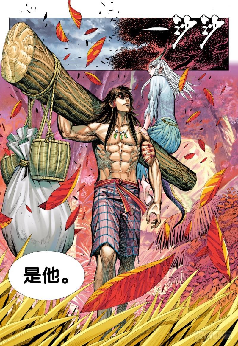 Journey to the West Ch.73 p30