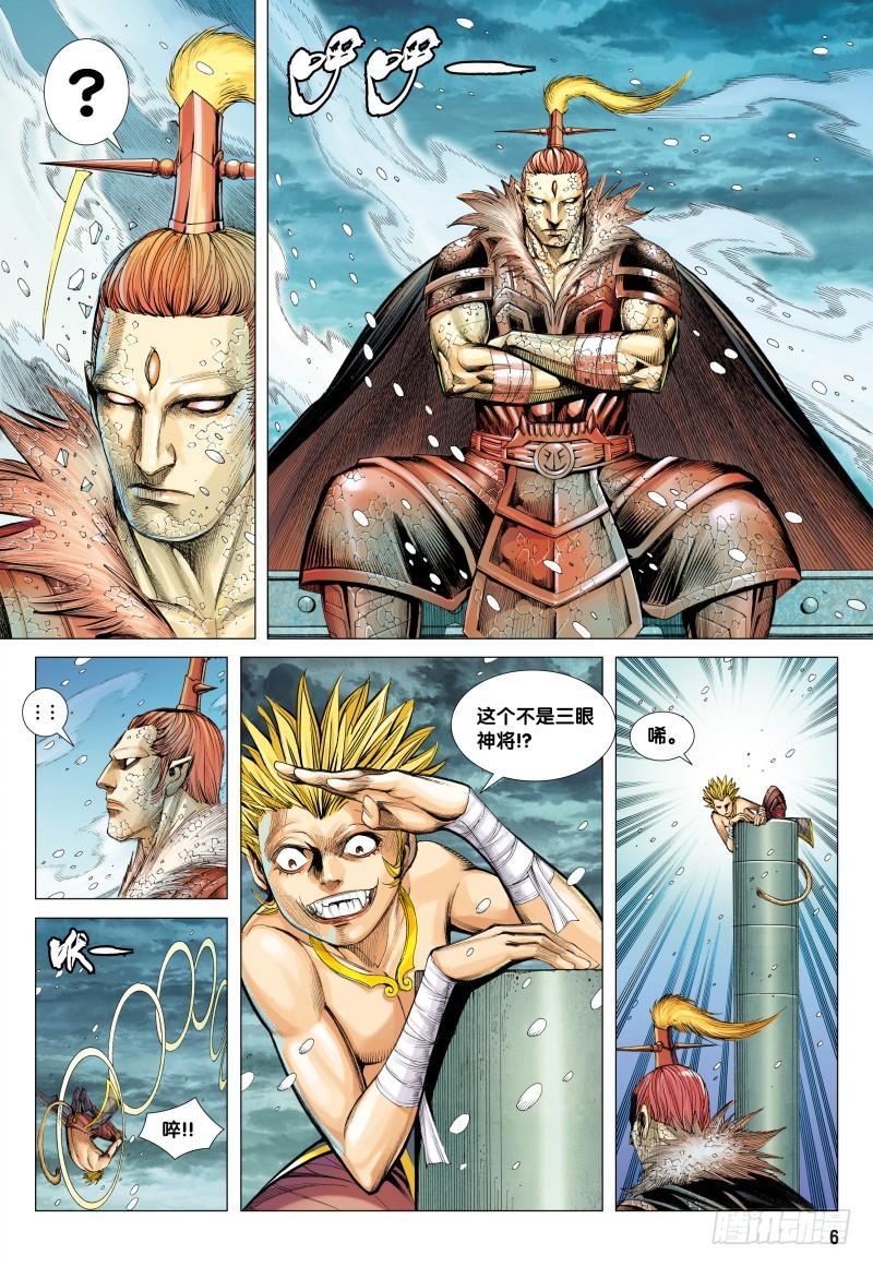 Journey to the West Ch.73 p6
